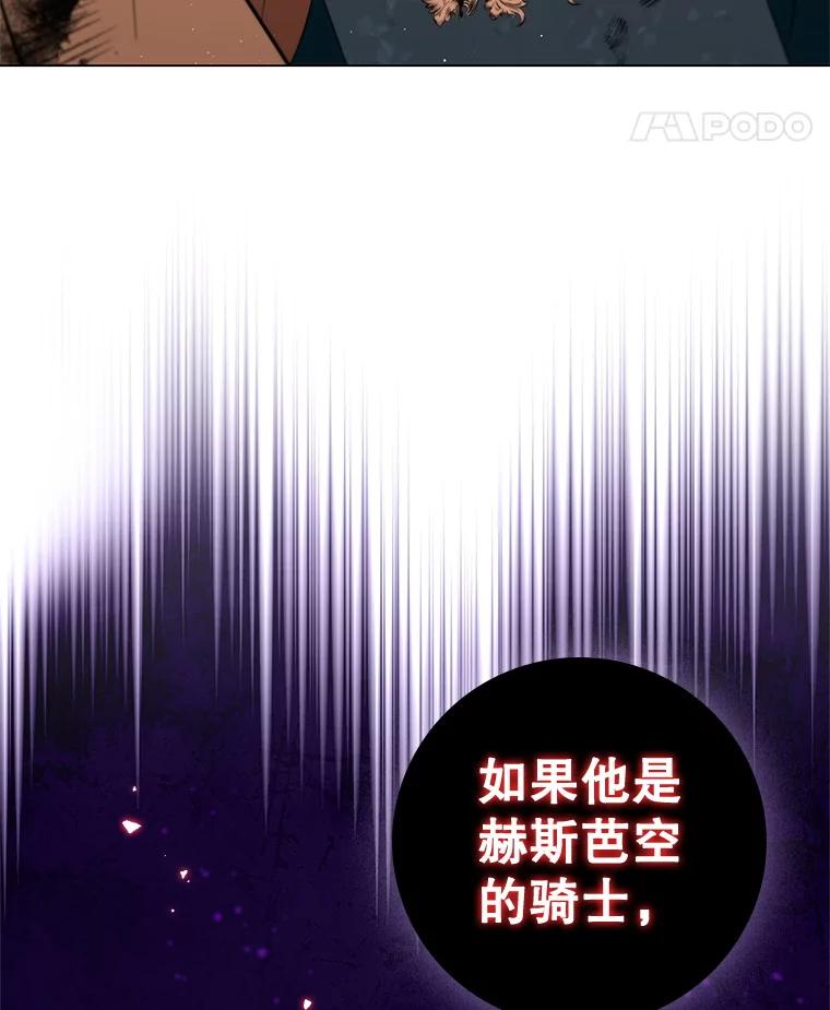 《DragonLady龙女》32.朱力坦的请求 第138页