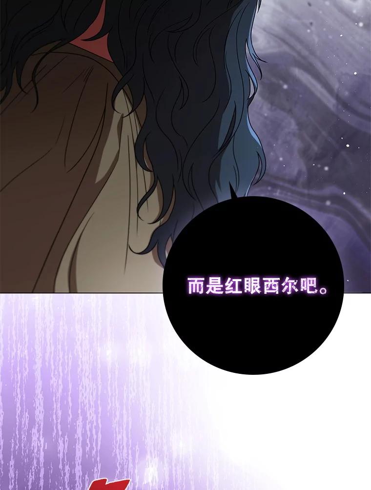 《DragonLady龙女》32.朱力坦的请求 第42页