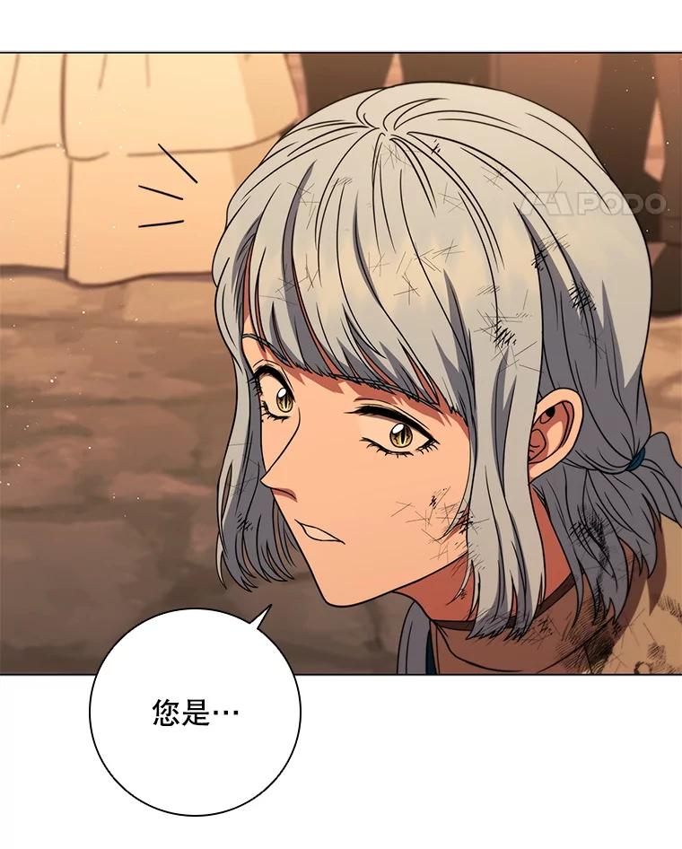 《DragonLady龙女》32.朱力坦的请求 第124页