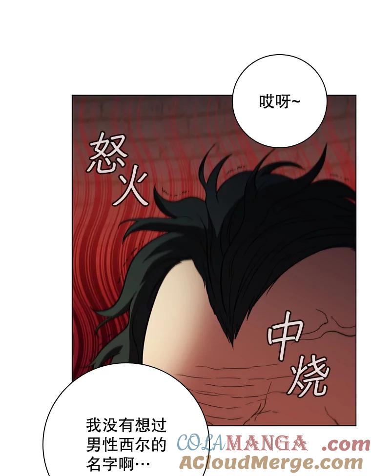 《DragonLady龙女》32.朱力坦的请求 第9页