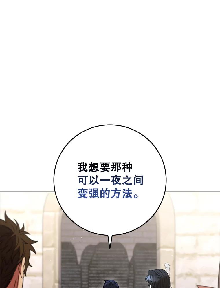 《DragonLady龙女》32.朱力坦的请求 第68页