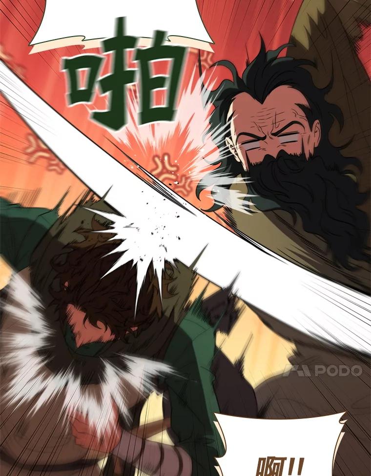 《DragonLady龙女》32.朱力坦的请求 第11页