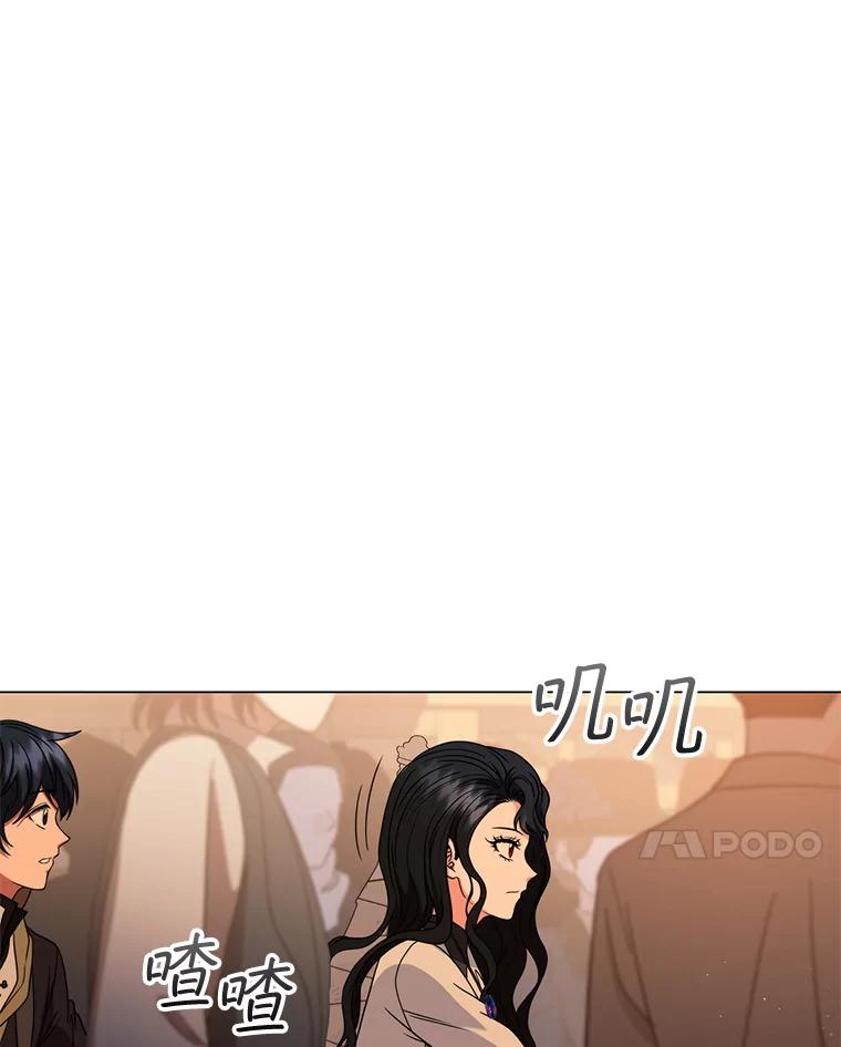 《DragonLady龙女》32.朱力坦的请求 第120页