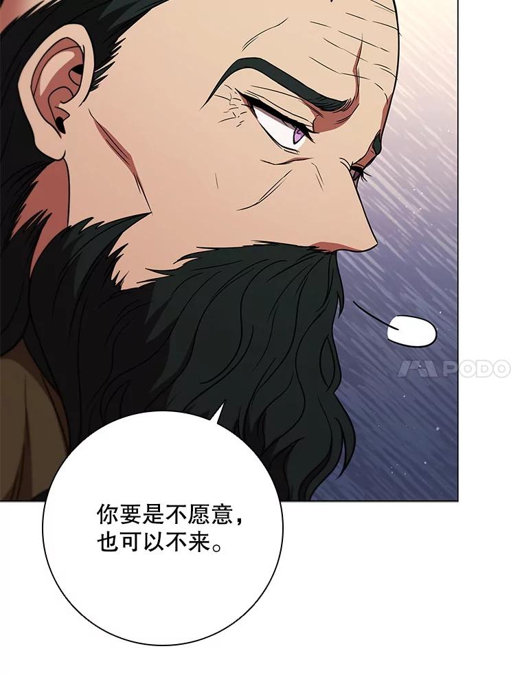 《DragonLady龙女》32.朱力坦的请求 第100页