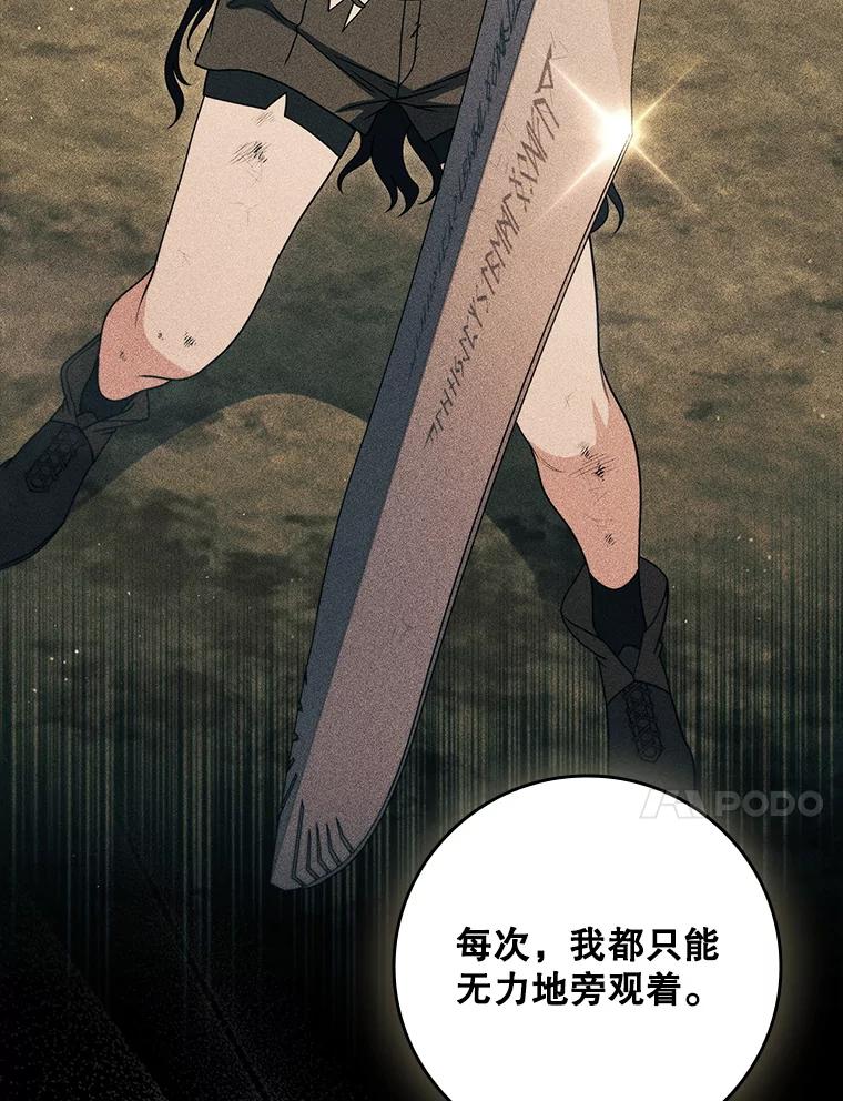 《DragonLady龙女》32.朱力坦的请求 第80页