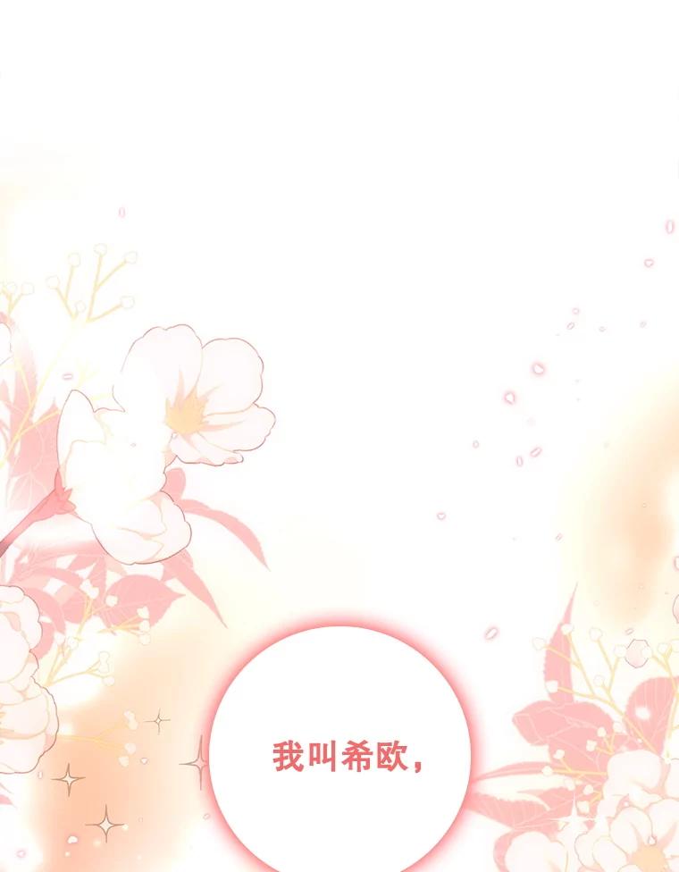 《DragonLady龙女》32.朱力坦的请求 第3页