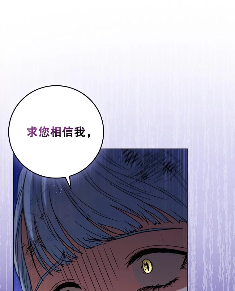 《DragonLady龙女》32.朱力坦的请求 第143页