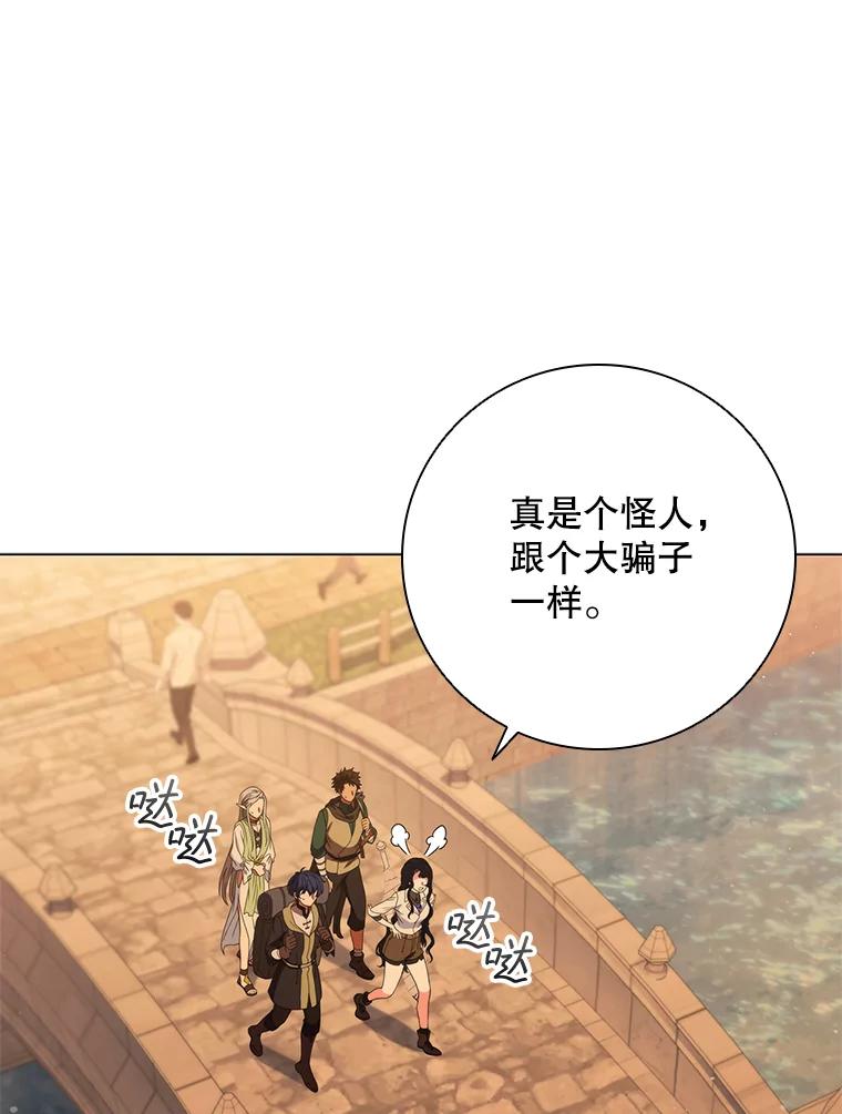 《DragonLady龙女》32.朱力坦的请求 第112页