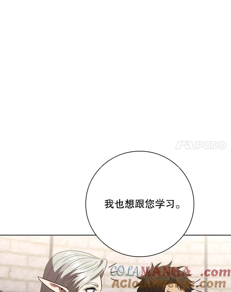 《DragonLady龙女》32.朱力坦的请求 第57页
