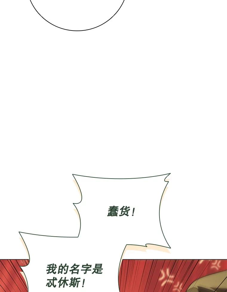《DragonLady龙女》32.朱力坦的请求 第10页