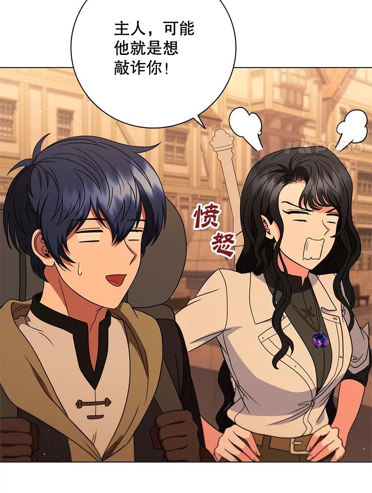 《DragonLady龙女》32.朱力坦的请求 第114页