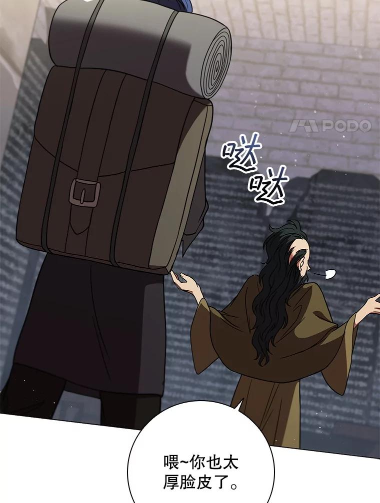《DragonLady龙女》32.朱力坦的请求 第54页