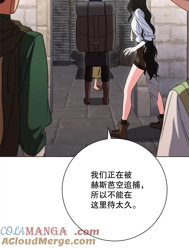 《DragonLady龙女》32.朱力坦的请求 第69页