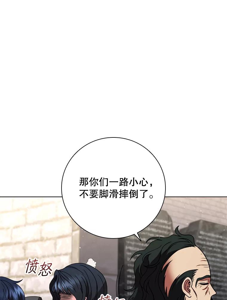 《DragonLady龙女》32.朱力坦的请求 第35页