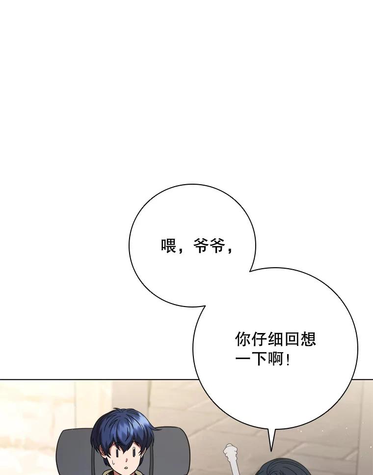 《DragonLady龙女》32.朱力坦的请求 第23页