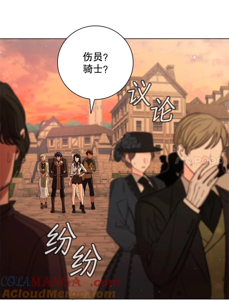 《DragonLady龙女》32.朱力坦的请求 第117页