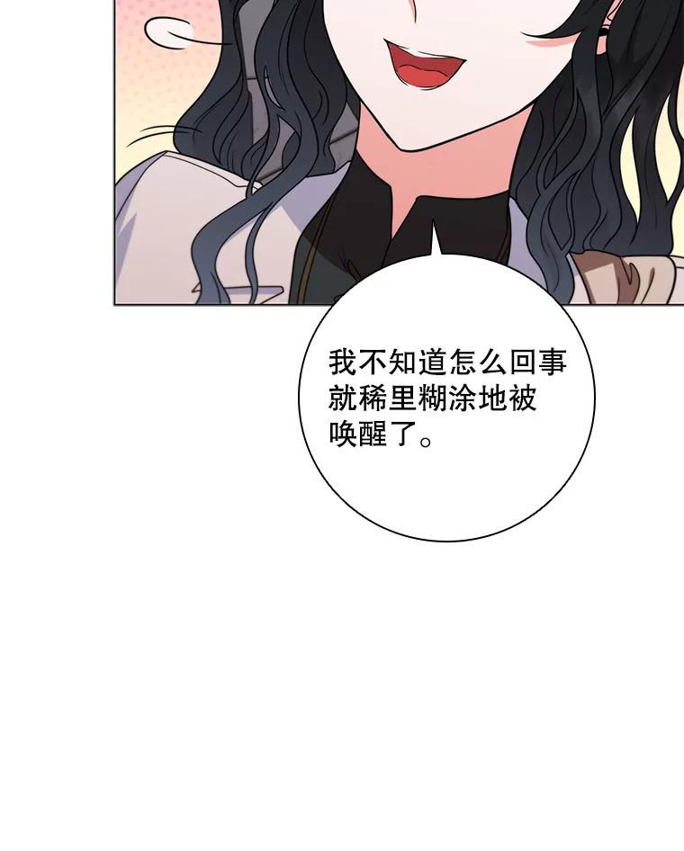 《DragonLady龙女》32.朱力坦的请求 第128页