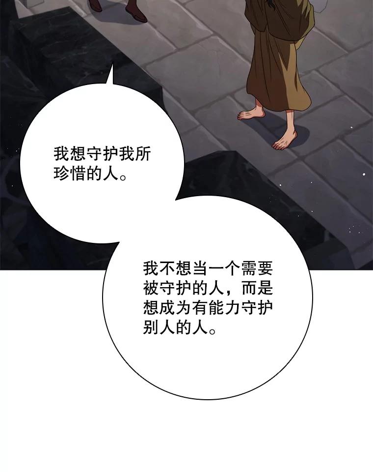 《DragonLady龙女》32.朱力坦的请求 第62页