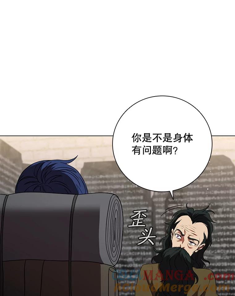 《DragonLady龙女》32.朱力坦的请求 第65页