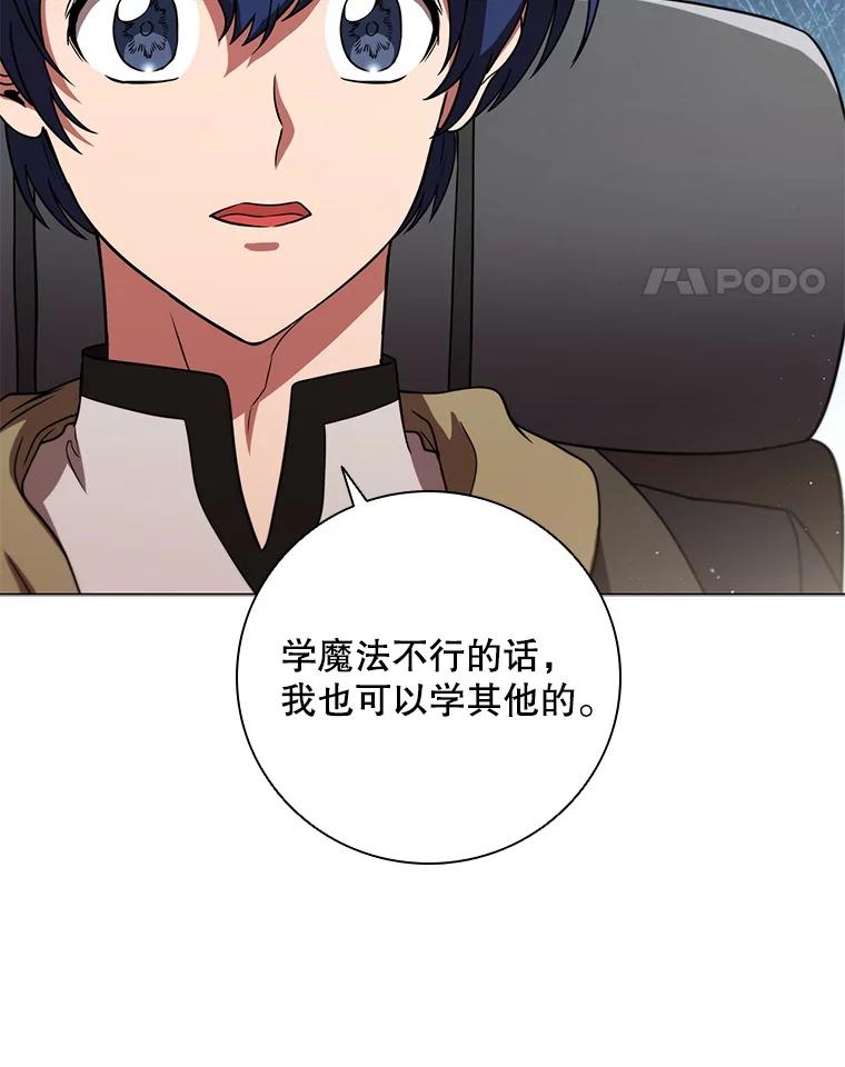 《DragonLady龙女》32.朱力坦的请求 第64页