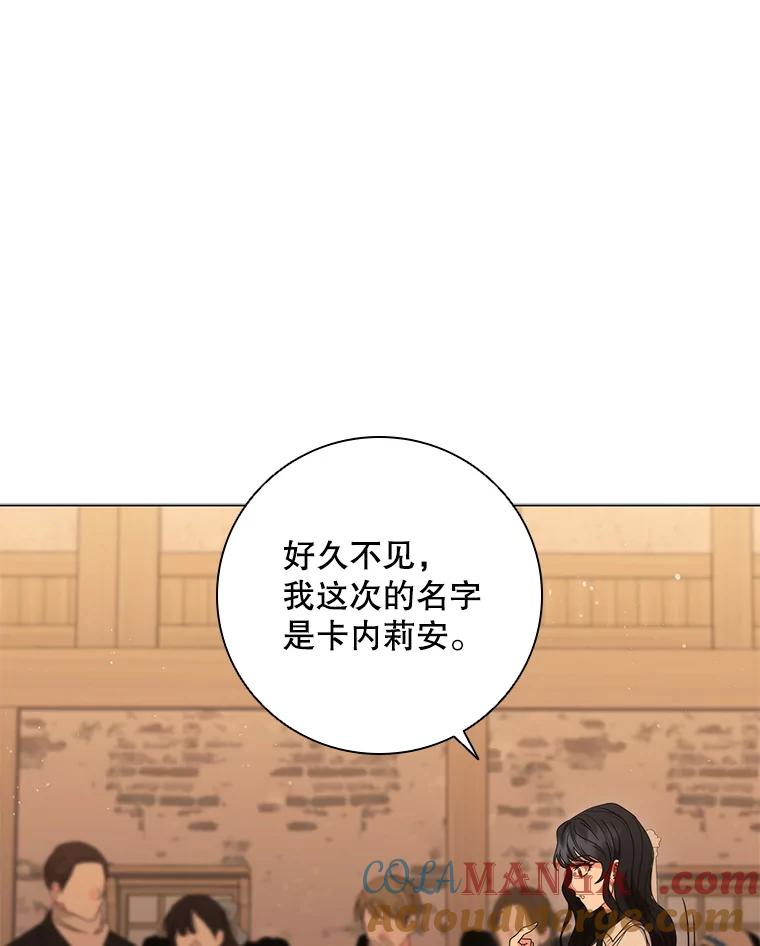 《DragonLady龙女》32.朱力坦的请求 第125页