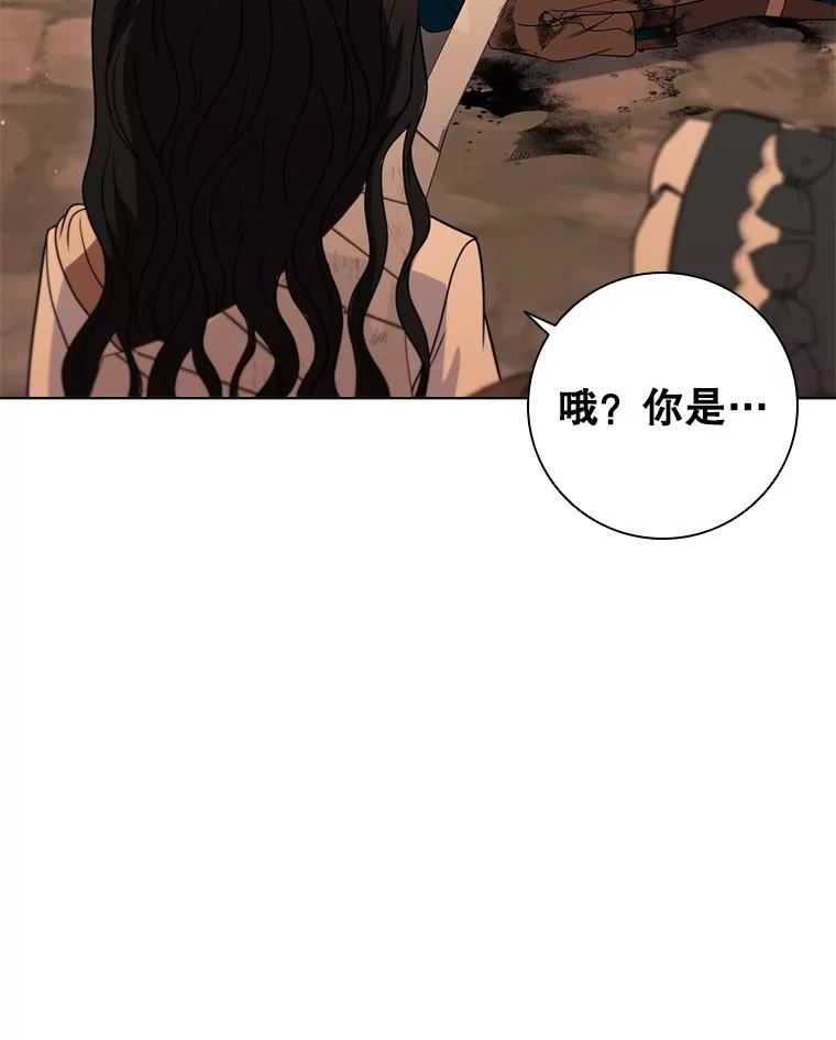 《DragonLady龙女》32.朱力坦的请求 第123页