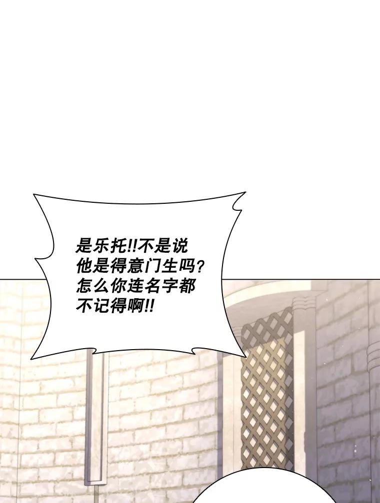 《DragonLady龙女》32.朱力坦的请求 第48页