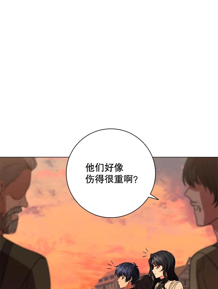 《DragonLady龙女》32.朱力坦的请求 第115页