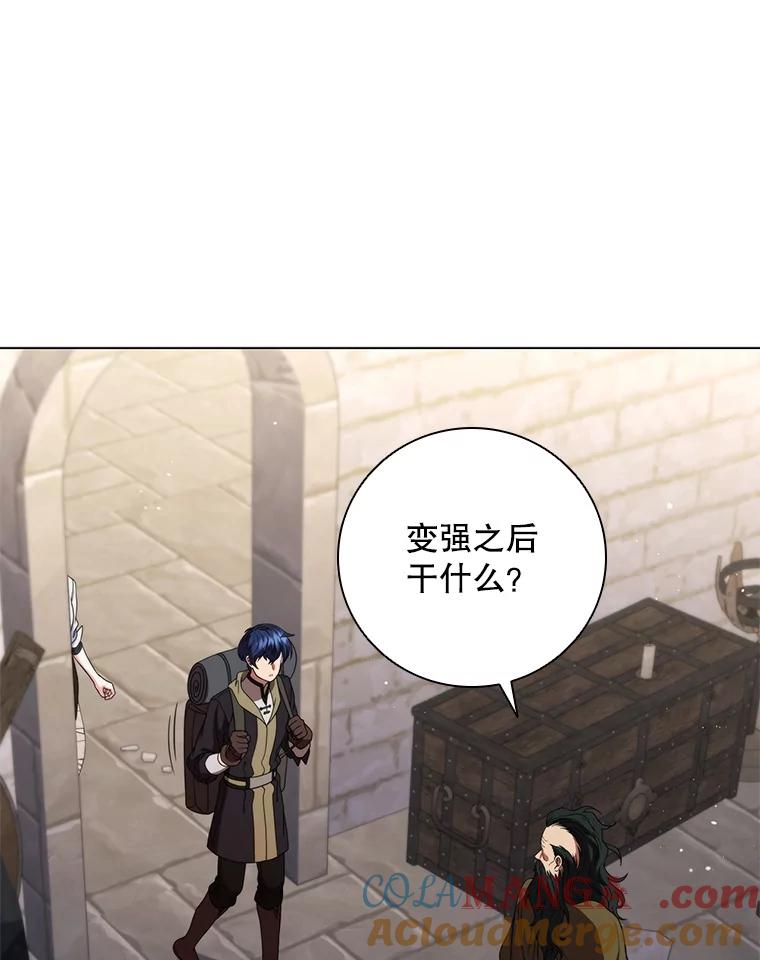 《DragonLady龙女》32.朱力坦的请求 第61页