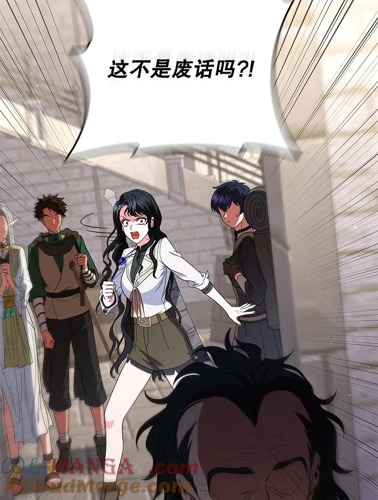 《DragonLady龙女》32.朱力坦的请求 第37页