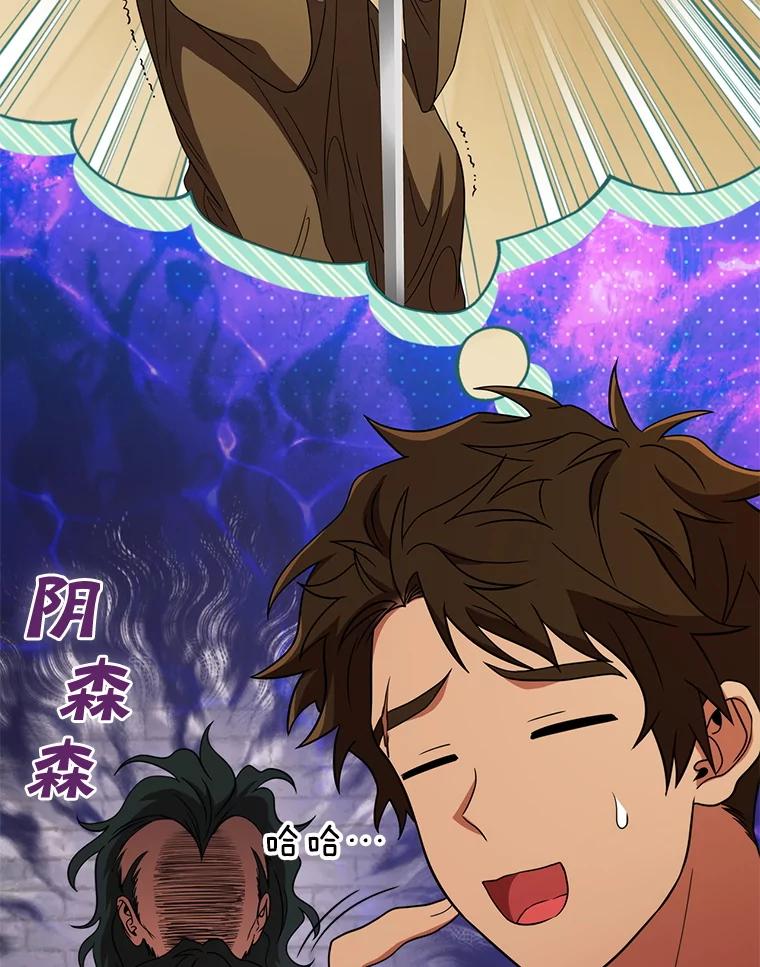 《DragonLady龙女》32.朱力坦的请求 第16页