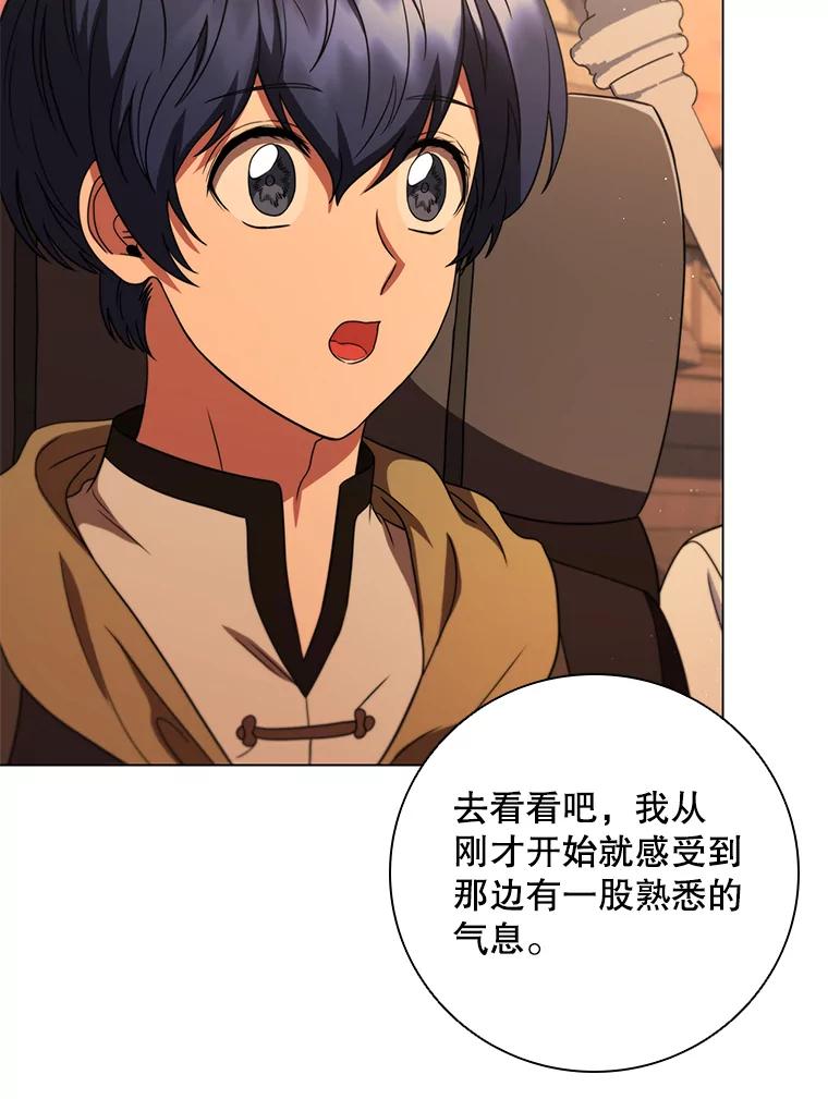《DragonLady龙女》32.朱力坦的请求 第119页