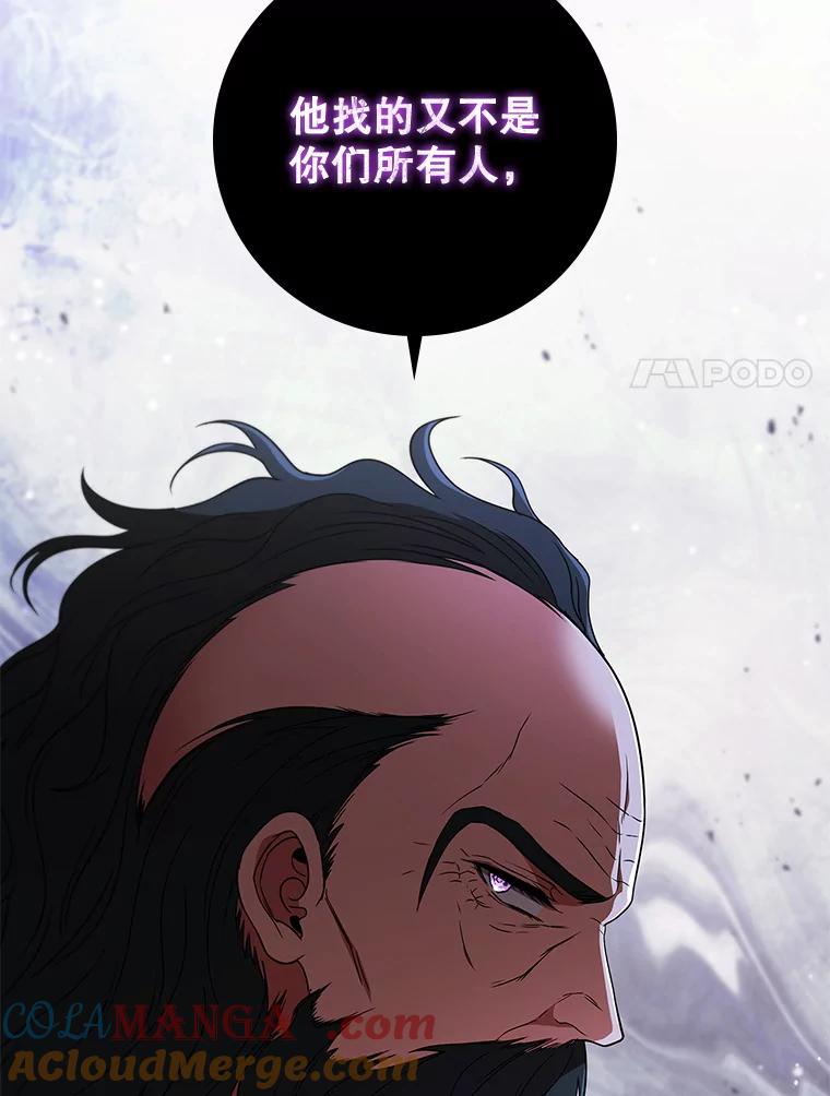 《DragonLady龙女》32.朱力坦的请求 第41页