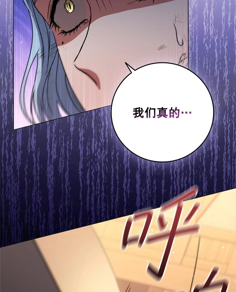 《DragonLady龙女》32.朱力坦的请求 第144页