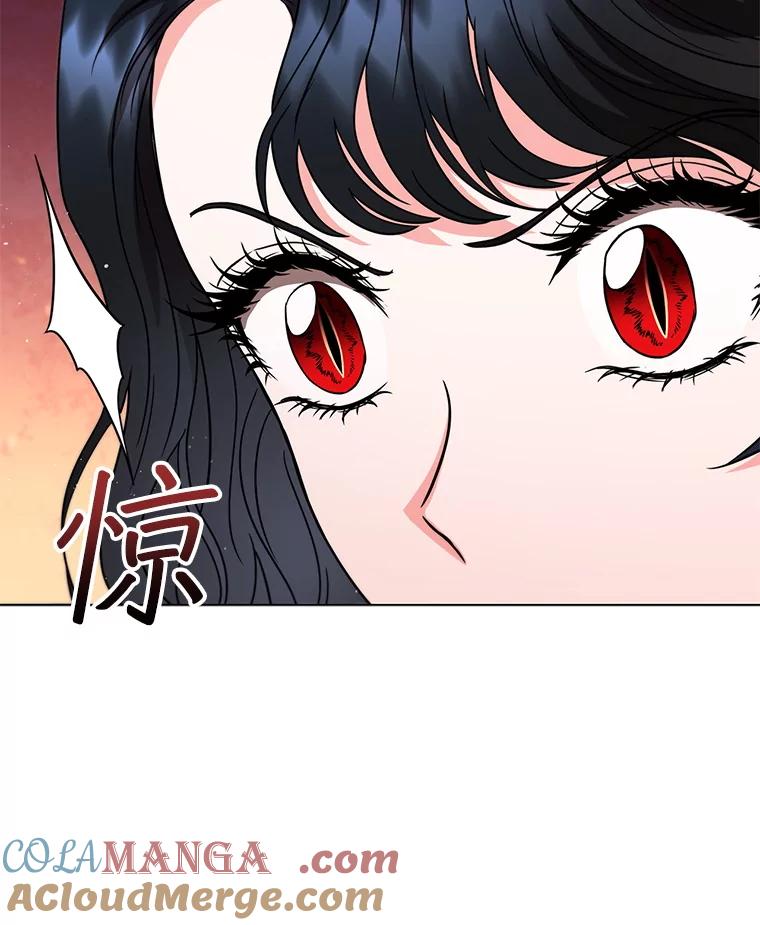 《DragonLady龙女》32.朱力坦的请求 第133页
