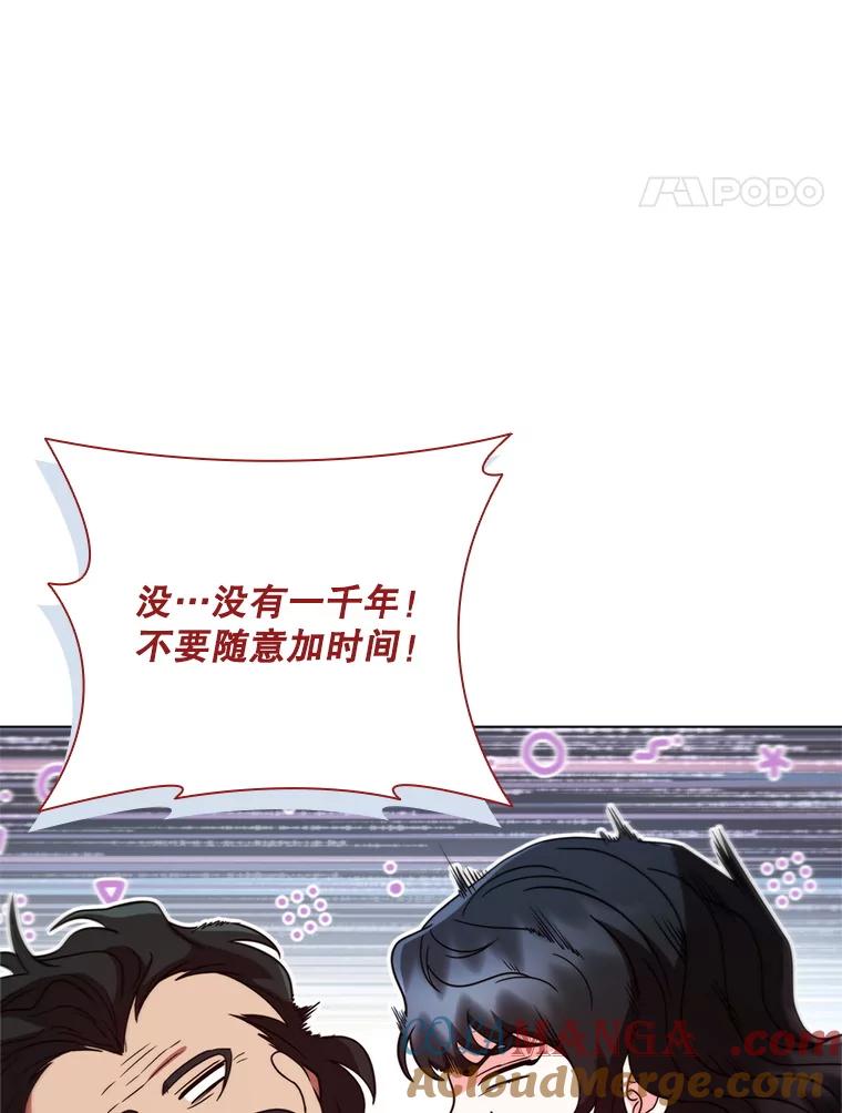 《DragonLady龙女》32.朱力坦的请求 第25页
