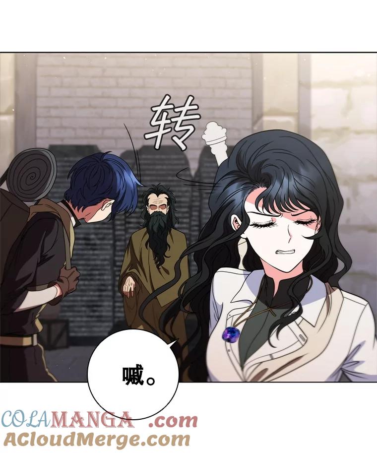 《DragonLady龙女》32.朱力坦的请求 第105页