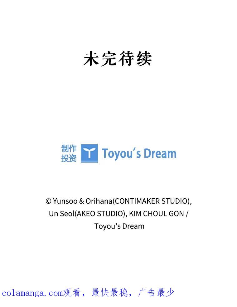 《DragonLady龙女》32.朱力坦的请求 第150页
