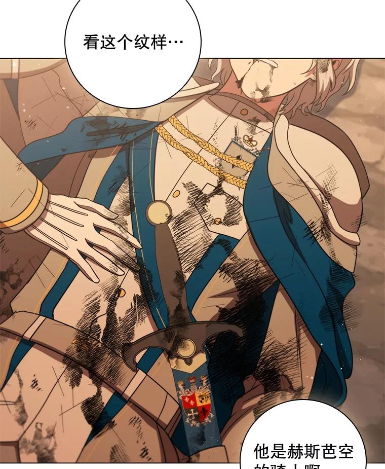 《DragonLady龙女》32.朱力坦的请求 第136页