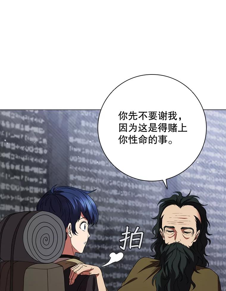 《DragonLady龙女》32.朱力坦的请求 第96页