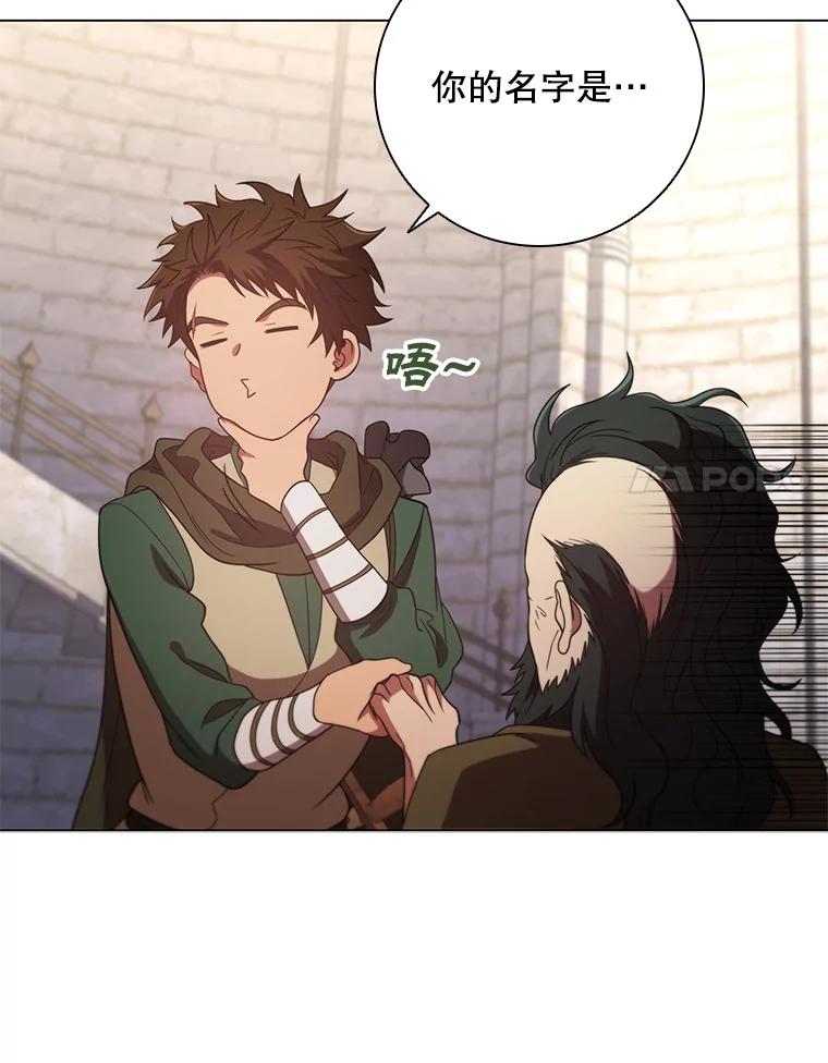 《DragonLady龙女》32.朱力坦的请求 第8页