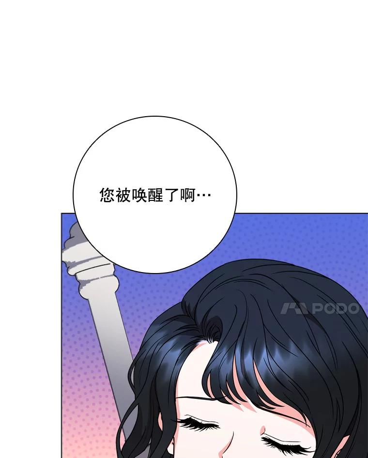 《DragonLady龙女》32.朱力坦的请求 第127页