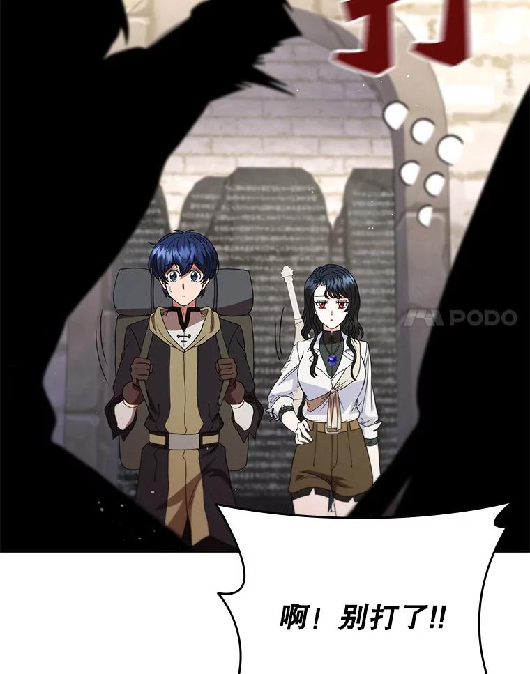 《DragonLady龙女》32.朱力坦的请求 第18页