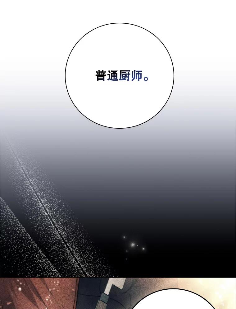 《DragonLady龙女》32.朱力坦的请求 第76页
