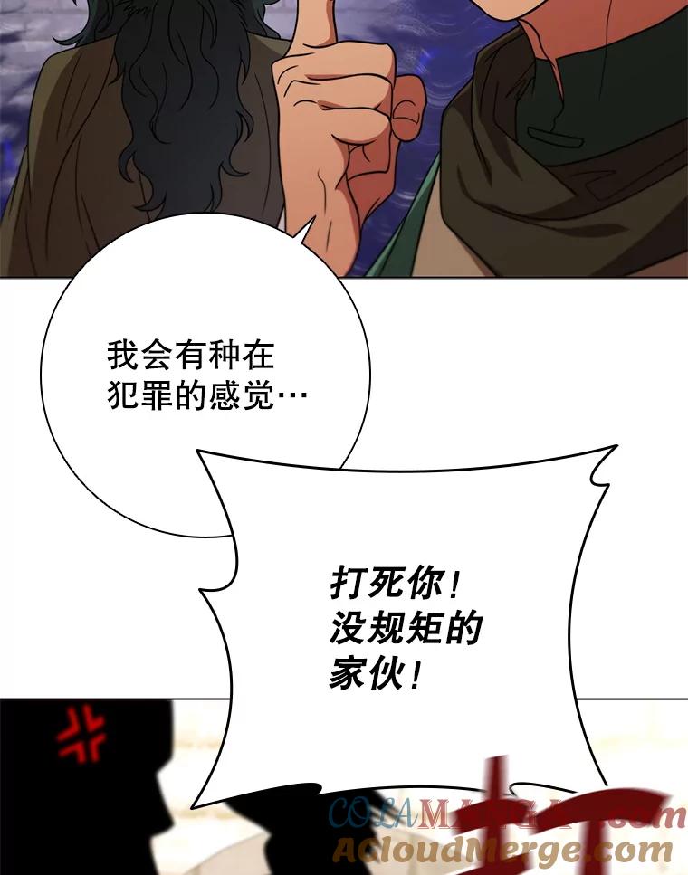 《DragonLady龙女》32.朱力坦的请求 第17页