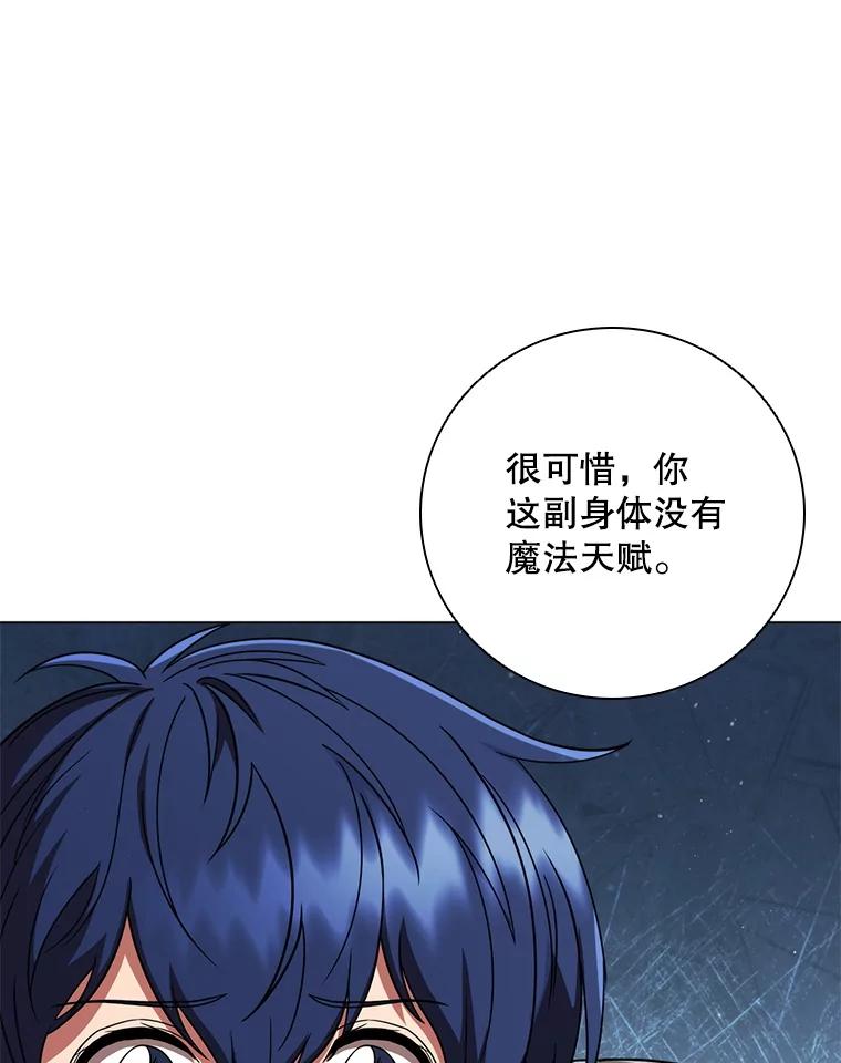 《DragonLady龙女》32.朱力坦的请求 第63页