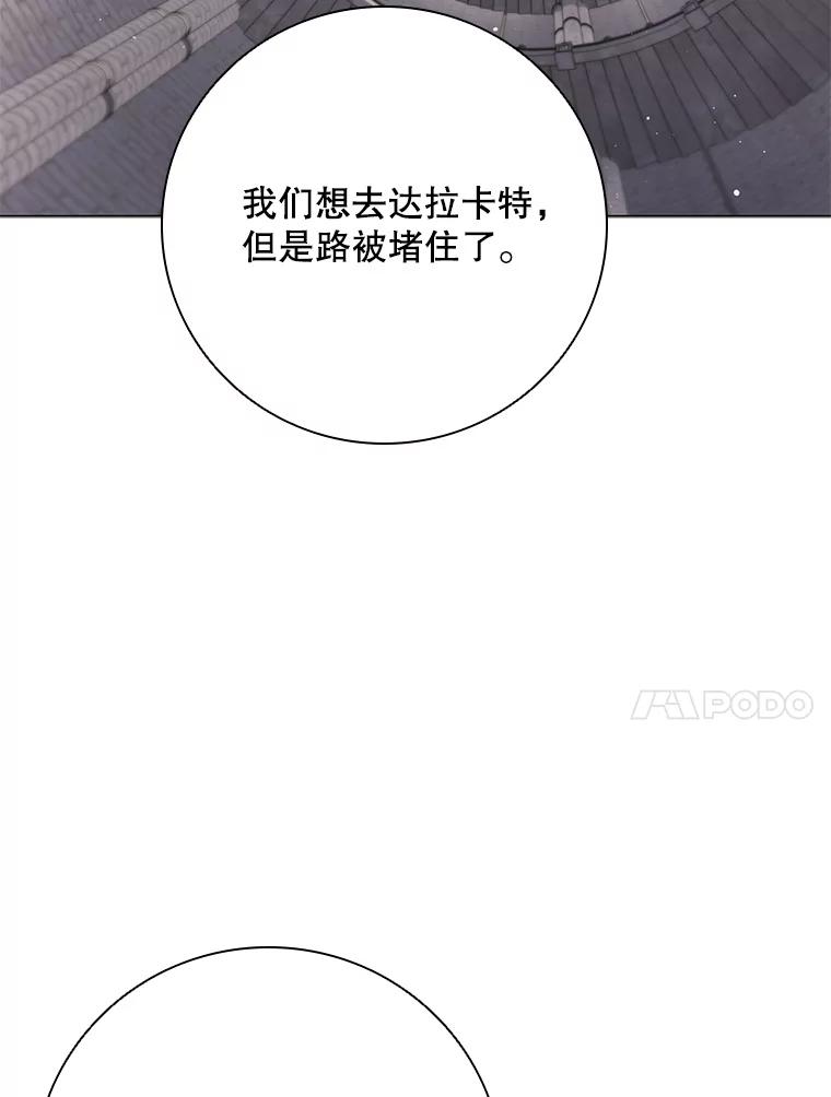 《DragonLady龙女》32.朱力坦的请求 第31页