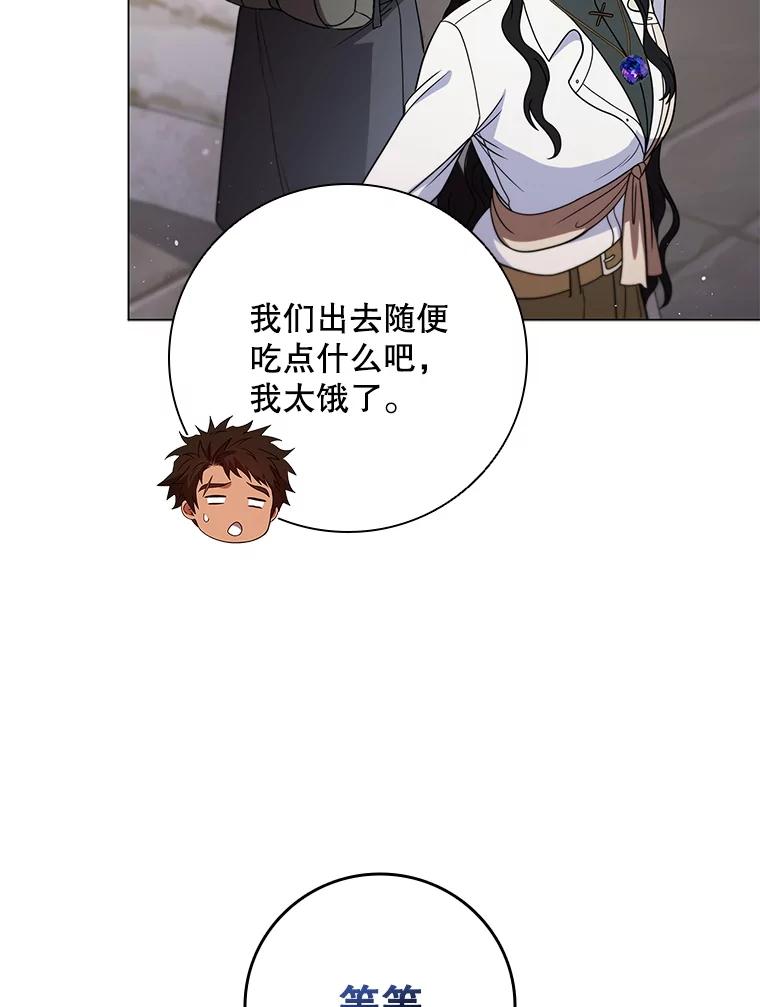 《DragonLady龙女》32.朱力坦的请求 第52页