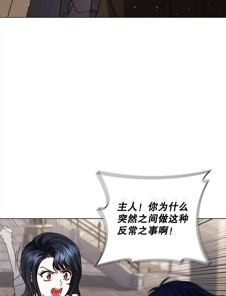 《DragonLady龙女》32.朱力坦的请求 第72页