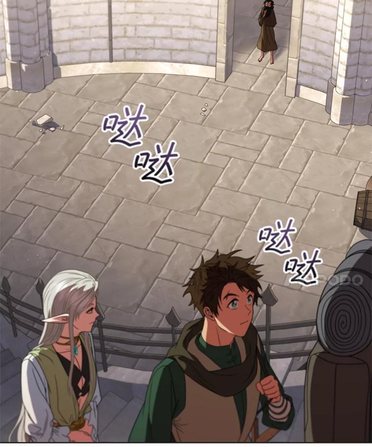 《DragonLady龙女》32.朱力坦的请求 第107页
